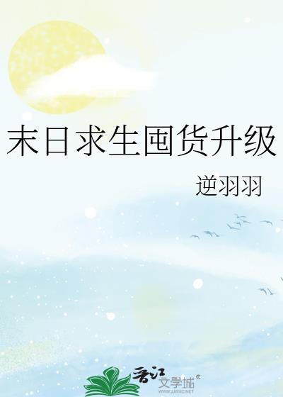 在万国将餐饮业做大做强免费观