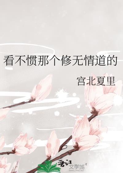 总裁的前女友今晚当妈番外