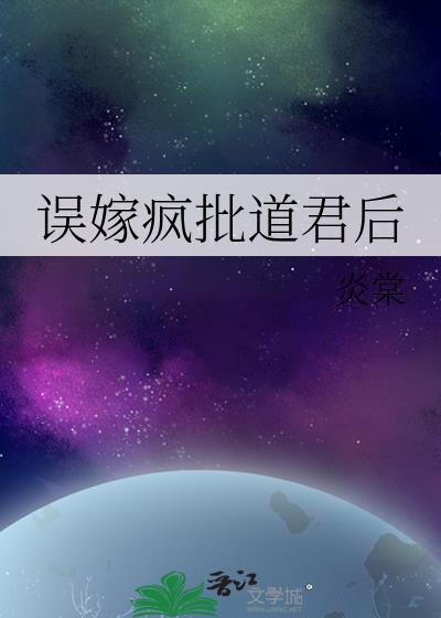 女主她想成为战力巅峰