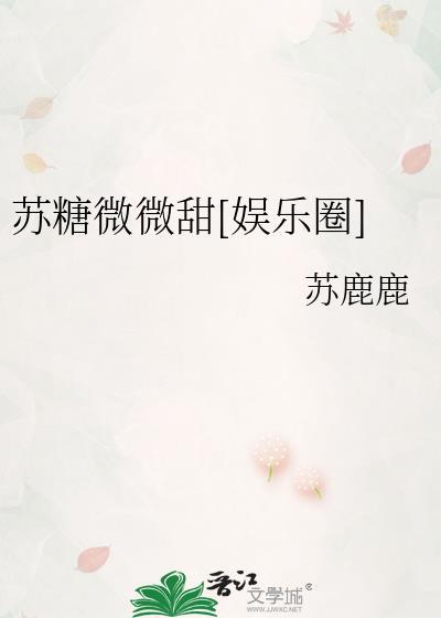 谁说我二传打得烂?!第78章