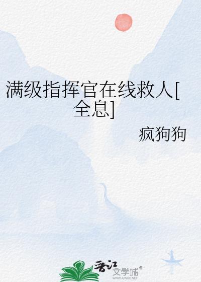 竹马心思不太纯晋江