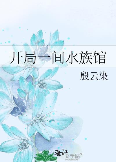妹妹死后的第七年薄沫