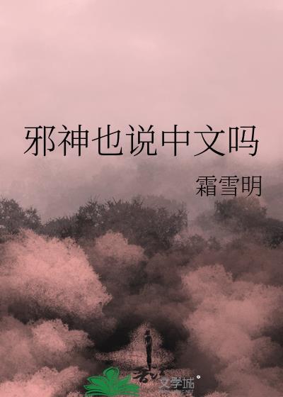 我家夫郎是只笔