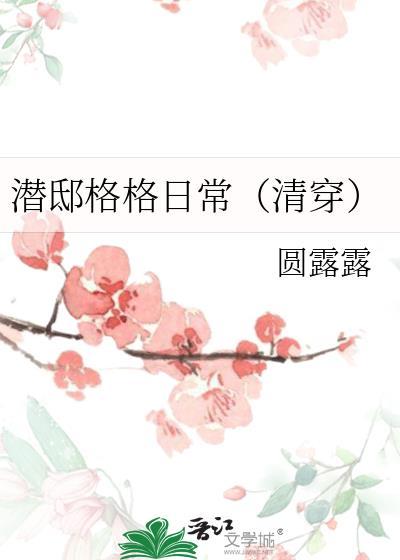 天降女主文里的小青梅觉醒了