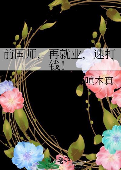 金钿娇宇文海棠