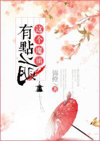 宠妃的美味生活