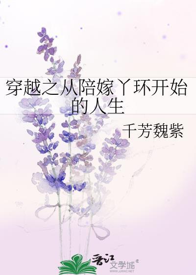 钓系美人a招惹疯批o后晋江