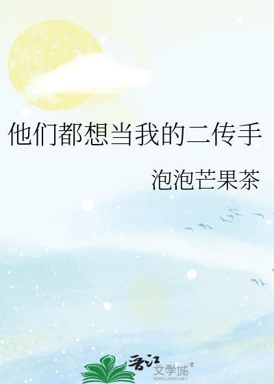 学长我们不熟txt番外