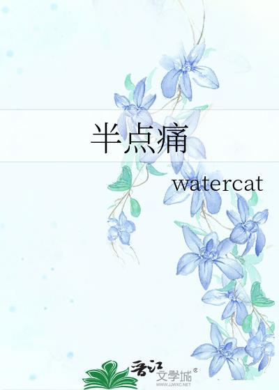 为你摘下满天星全文免费阅读晋江