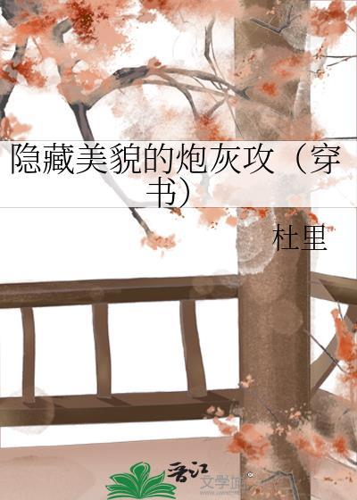 被病娇捡到后我跑路了