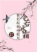 穿成反派的娇气小哭包TXT