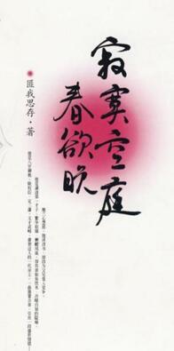 天幕剧透但横滨剧场txt