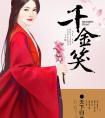 哄哄我呀全文番外完整版