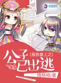 我觉醒了 后简txt