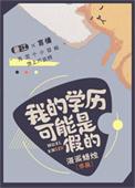 穿成恋爱脑渣反派gl方便面君