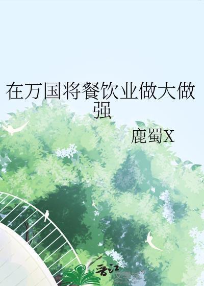 美貌摄政王竟然揣了我的崽崽