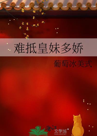 为色折腰讲的是什么