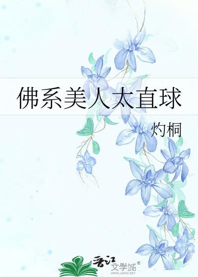 日常盯妻的小丞相最新更新