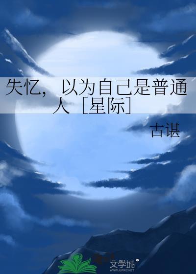 跟渣攻他爸离婚后揣崽了免费