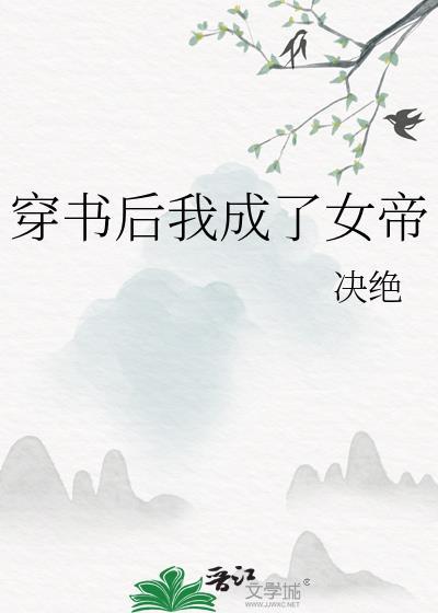 蔬菜大王末世TXT全本免费阅读