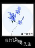 你的声音我的世界在线收听
