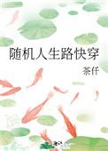 民国姨太太日常老衲吃素