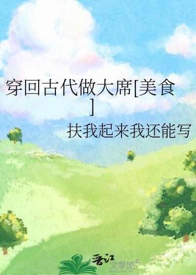 我的世界坠入爱河