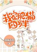 固伦纯禧公主 抱鲤