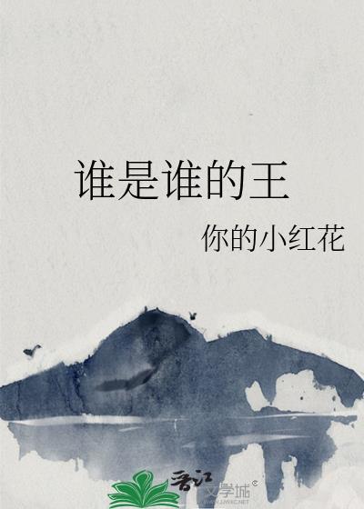 重回阴冷驸马少年时