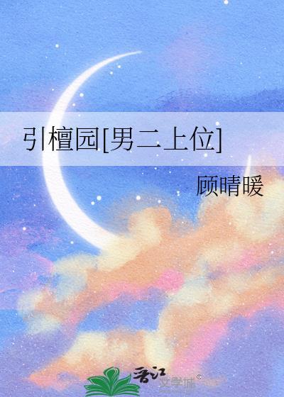 星际策划日常吓哭玩家叶卡