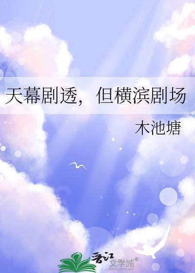 女公爵的病娇兽犬 免费