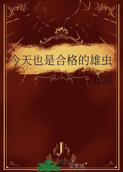 千妖百魅男主是谁