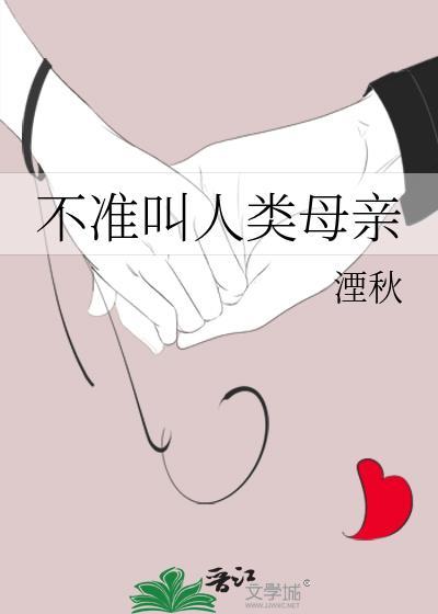 富养一只可怜小哑巴TXT