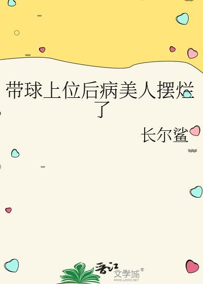 仙尊疯魔了 慕慕千寻