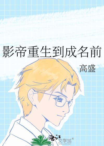 表叔不善 公子南亦
