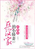 我是个死而复生的人