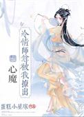 我在异界当老师