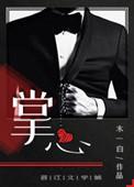 污染物但有编制TXT